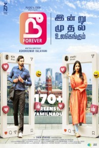 Nee Forever (2026) Telugu Movie