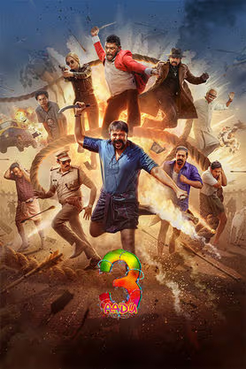 Aadu 3 (2026) Tamil Movie