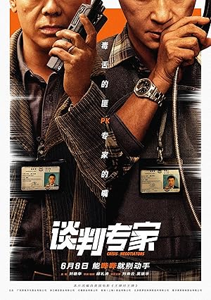 Crisis Negotiators (2024) Tamil Dubbed Movie