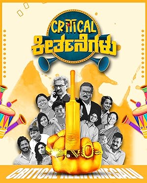 Critical Keerthanai (2022) Tamil Movie