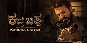 Kaddha Chitra (2023) Kannada Movie