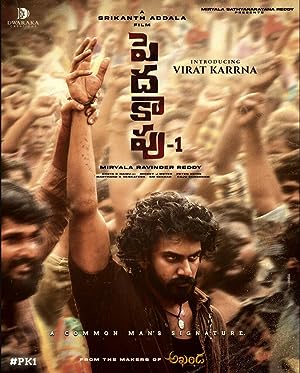 Peddha Kapu Part 1 (2023) Telugu Movie