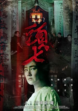 The Funeral (2022) Tamil Dubbed Movie