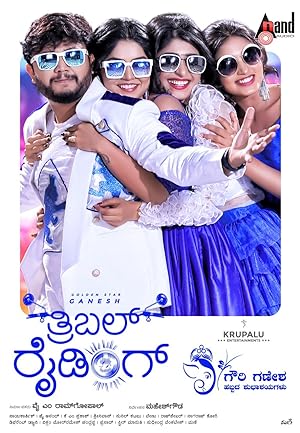 Triple Riding (2022) Telugu Movie