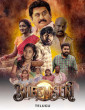 Bheemseri (2026) Telugu Movie