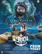 Aazhi (2026) Tamil Movie
