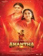 Anantha (2026) Telugu Movie