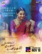Anel Meley Panithuli (2022) Kannada Movie