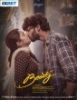 Beauty (2025) Tamil Movie