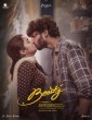 Beauty (2025) Telugu Movie
