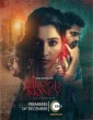 Blood Money (2021) Telugu Full Movie
