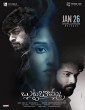 Butta Bomma (2023) Malayalam Movie