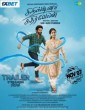 Cristina Kathirvelan (2025) Tamil Movie