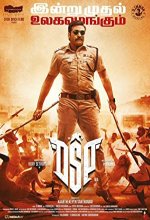 DSP (2022) Malayalam Movie