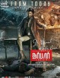 Darbar (2023) Kannada Movie