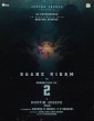 Dridam (2026) Full Movie