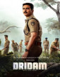 Dridam (2026) Telugu Movie