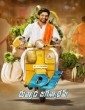 Duvvada Jagannadham (2017) Telugu Movie