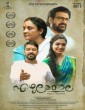 Ezhuthola (2024) Malayalam Movie