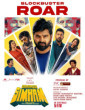 Gaayapadda Simham (2026) Tamil Movie
