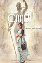 Gargi (2022) Kannada Movie
