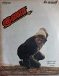 Gunaa (1991) Tamil Movie