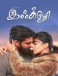 Igloo (2019) Tamil Movie