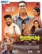 Innocent (2025) Malayalam Movie