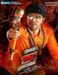 Intlo Deyyam Nakem Bhayam (2016) Telugu Movie