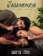 Jagame Maya (2022) Malayalam Movie