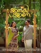 Janaki Jaane (2023) Telugu Movie