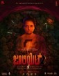 Juliet 2 (2023) Malayalam Movie