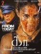 Kaa The Forest (2026) Tamil Movie