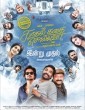 Kadhal Kadhai Sollava (2026) Tamil Movie