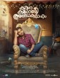 Kadina Kadoramee Andakadaham (2023) Malayalam Movie