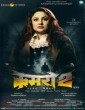 Kamaro 2 (2025) Kannada Movie