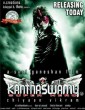 Kanthaswamy (2009) Tamil Movie