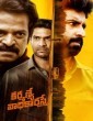 Karmanye Vadhikaraste (2025) Telugu Movie