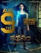 Kathanam (2019) Telugu Movie
