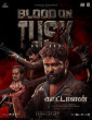 Kattalan (2026) Tamil Movie