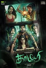 Katteri (2022) Kannada Movie