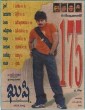Khushi (2001) Telugu Movie