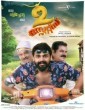 Kozhipporu (2020) Malayalam Movie