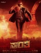 Kranti (2023) Tamil Movie