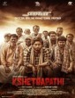 Kshetrapati (2023) Kannada Movie