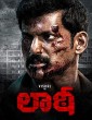 Laatti Charge (2023) Malayalam Movie