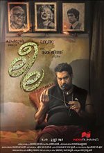 Leela (2016) Malayalam Movie