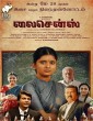 Licence (2023) Tamil Movie