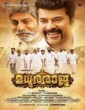 Madhura Raja (2019) Tamil Movie