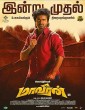 Mahaveeran (2023) Tamil Movie
